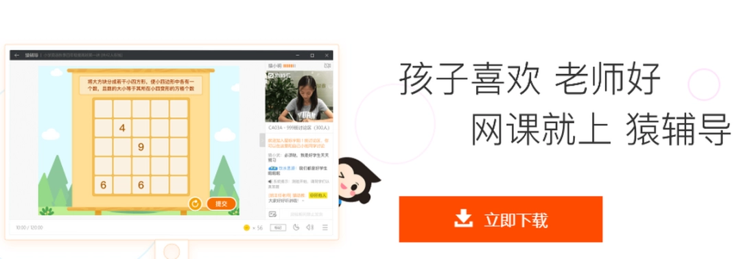 猿辅导v6.73.0.10627