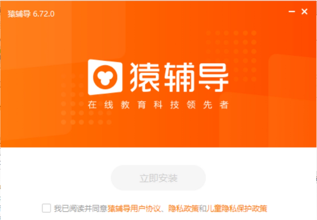 猿辅导v6.73.0.10627