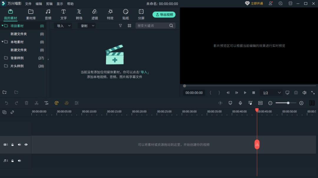 喵影工厂v11.7.11.1055