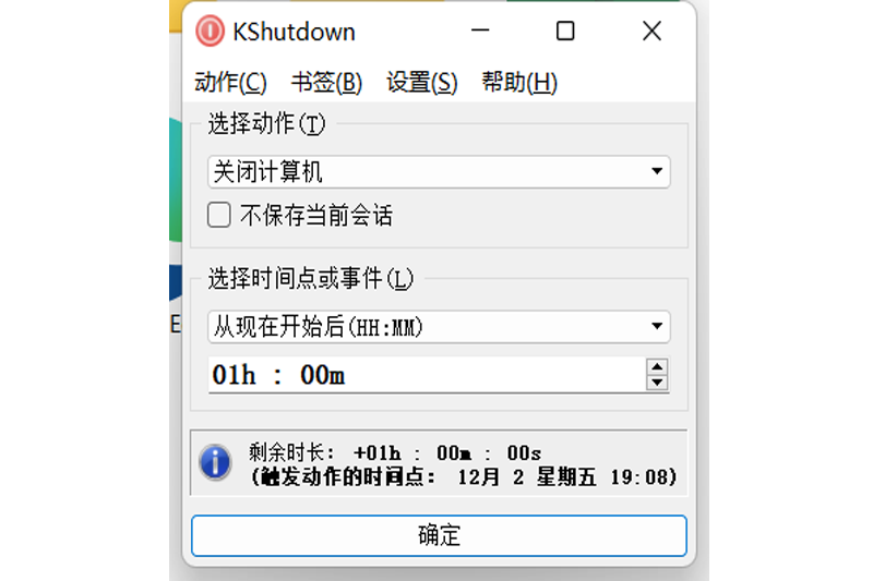 KShutdownv5.2