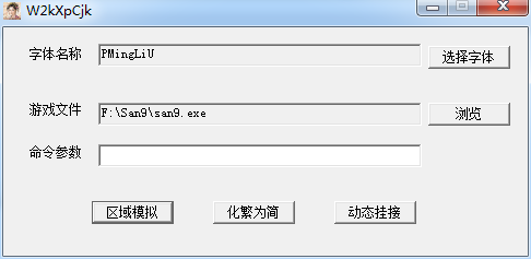 区域模拟和化繁为简v2.1.3.0