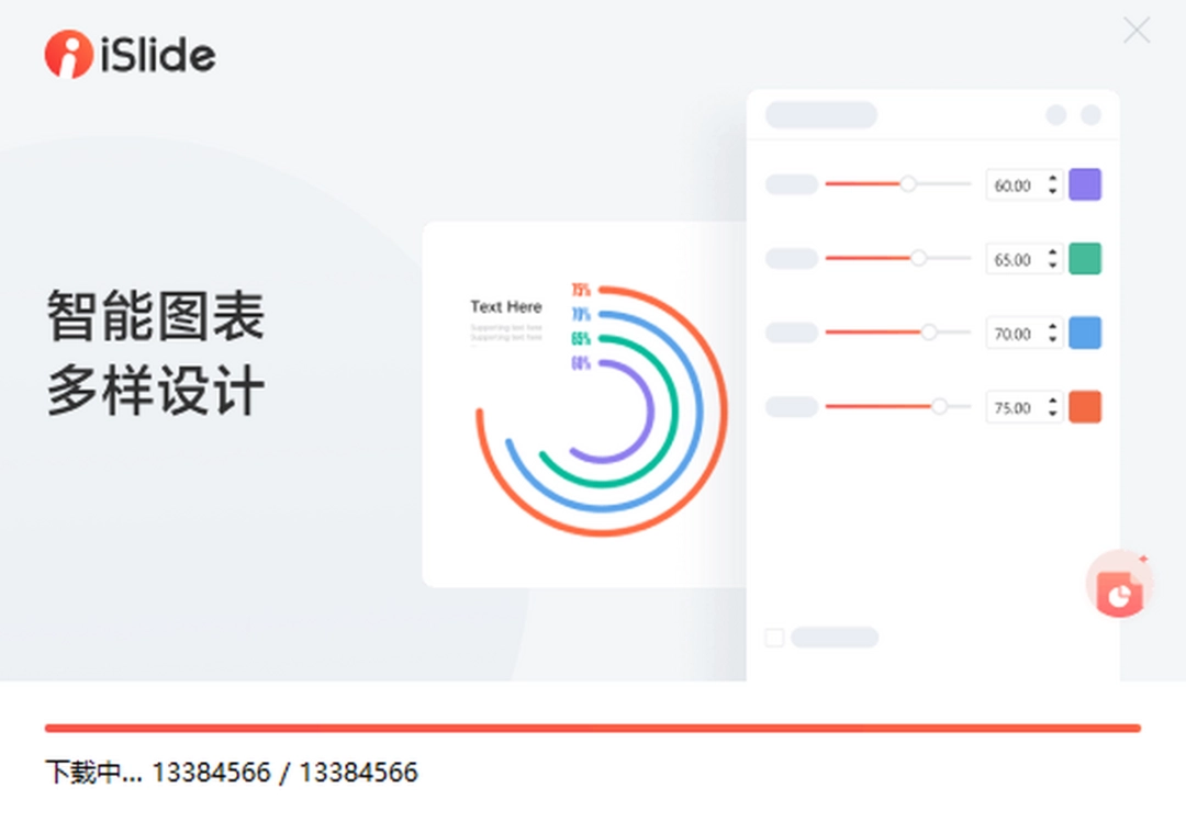 iSlidev5.6.2.1