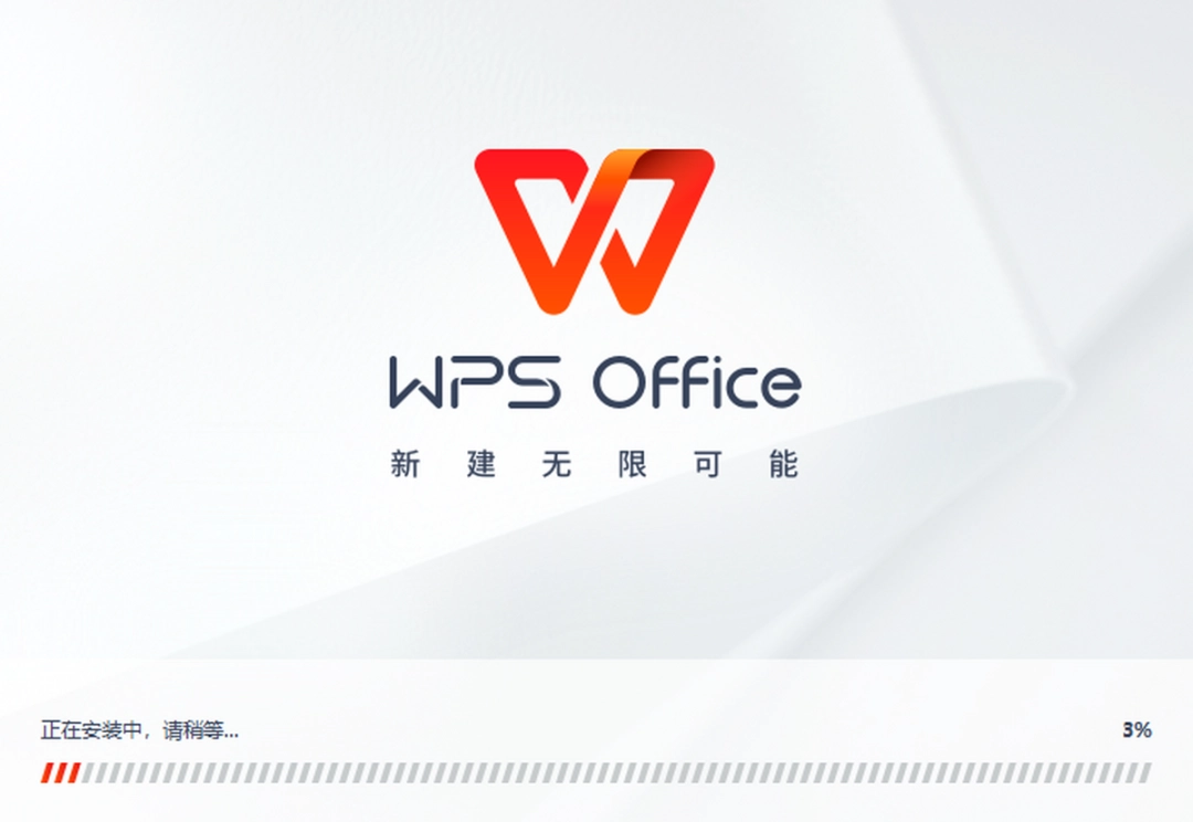 金山WPS Officev11.1.0.13703