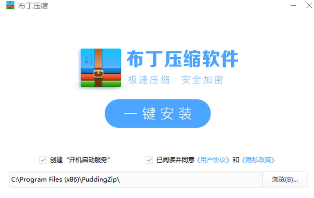 布丁压缩 v1.5.4.21014