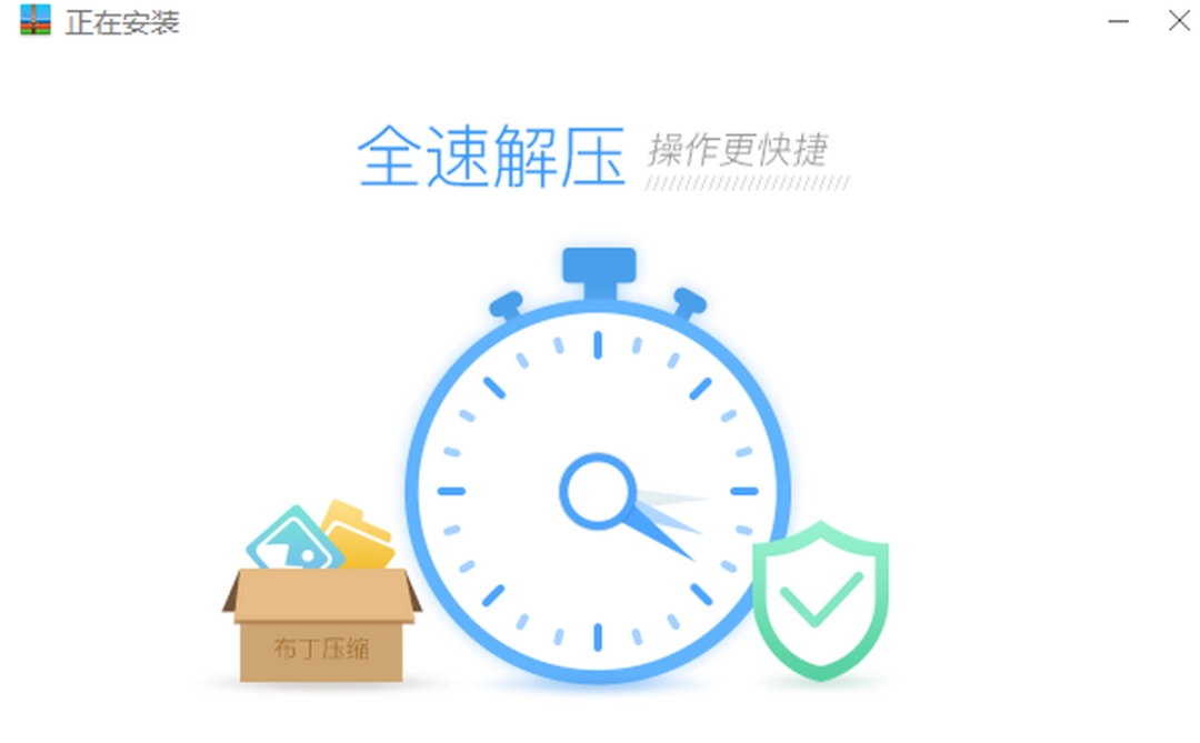 布丁压缩 v1.5.4.21014