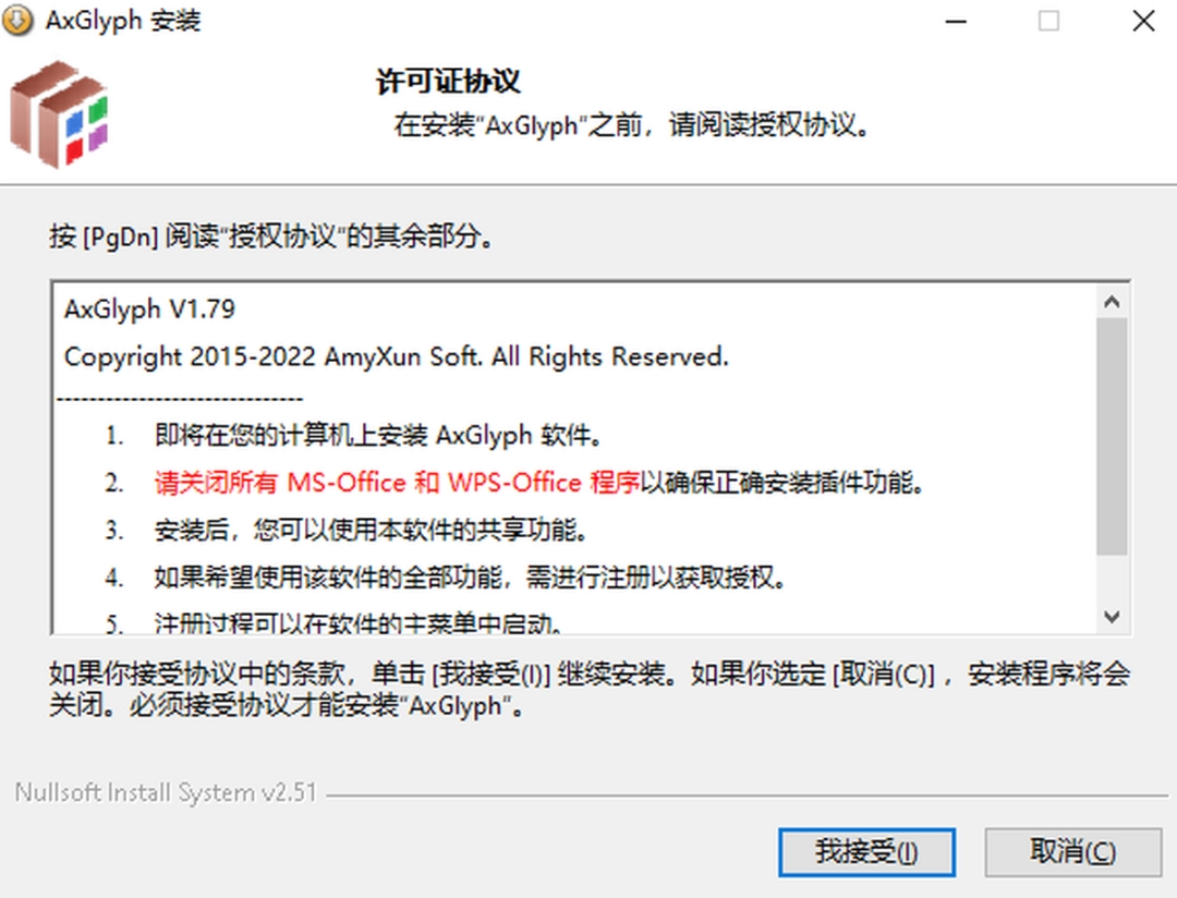 AxGlyphv1.79