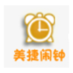 美捷闹钟v2.1.3.2