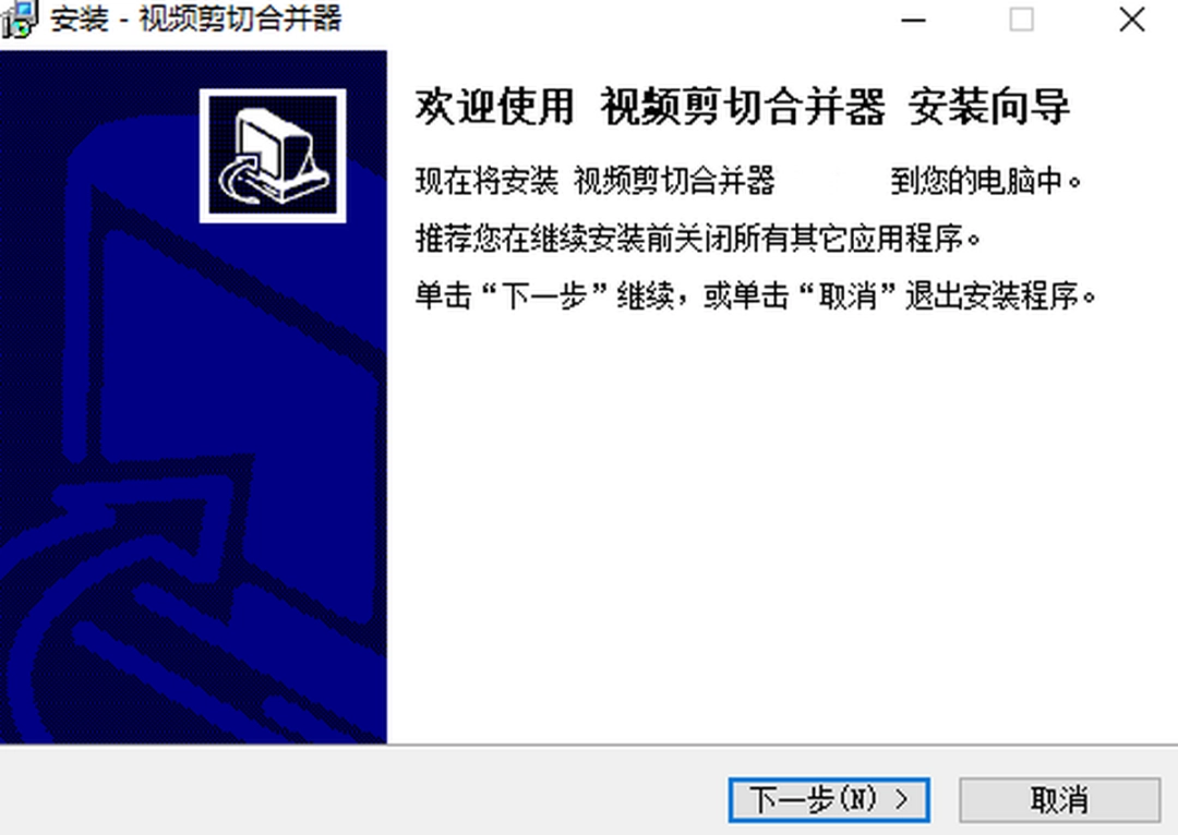 视频剪切合并器v2022.8