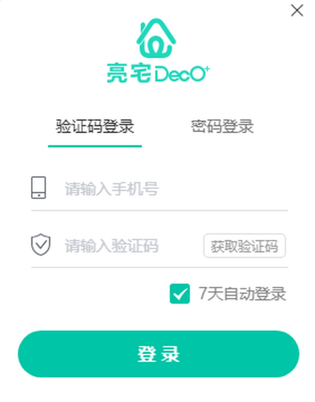 亮宅v2.13.1.0