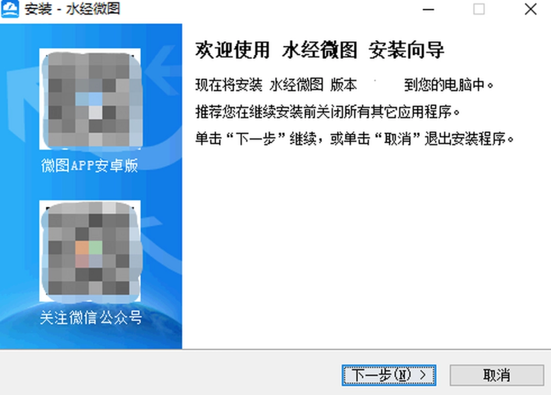 水经微图v4.1.46.14440
