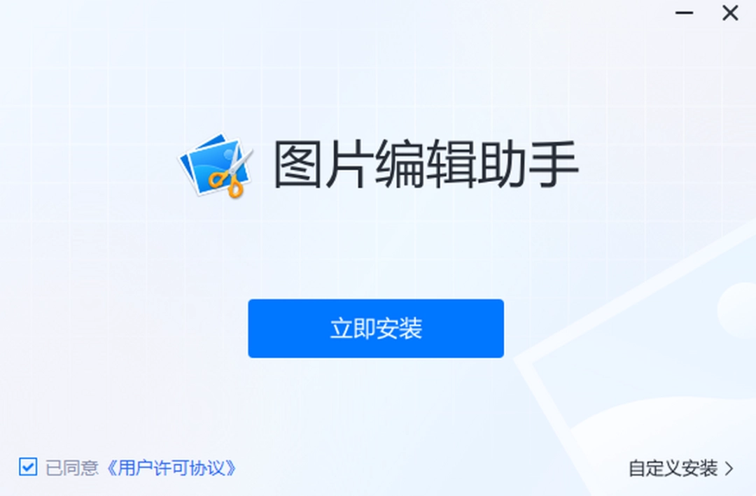 图片编辑助手v3.5.5.0
