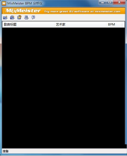 BPM测试软件v1.1