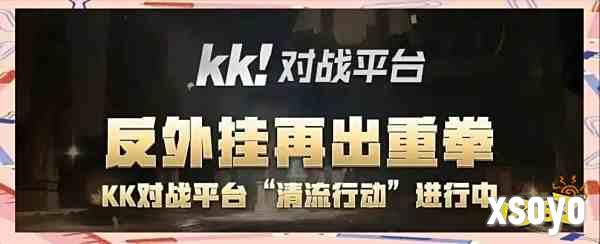 dota对战平台有哪些 KK官方对战平台dota游玩指南