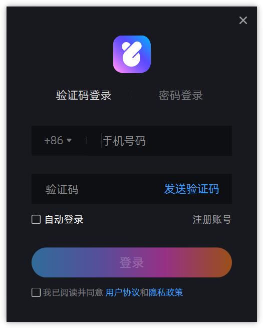 比心直播助手电脑版