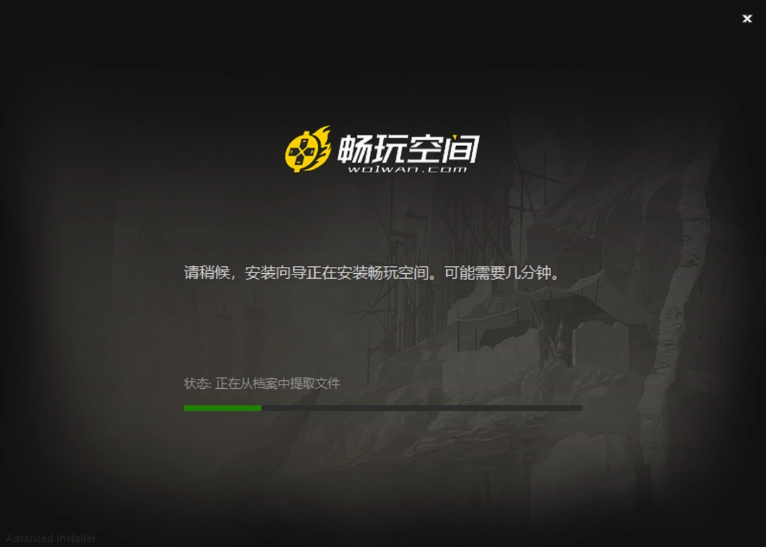 畅玩空间v1.0.4