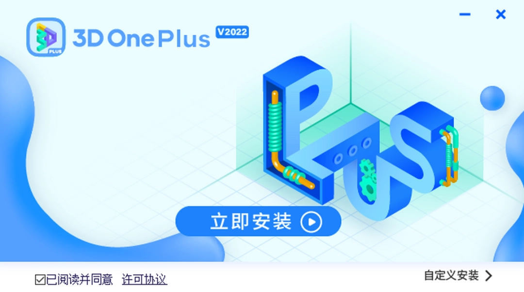 3D One Plusv2022.01