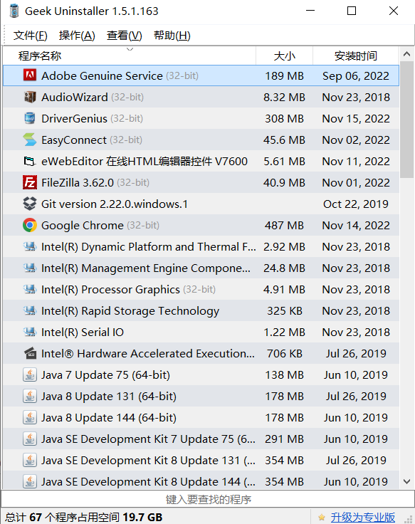 Geek Uninstallerv1.5.1.163