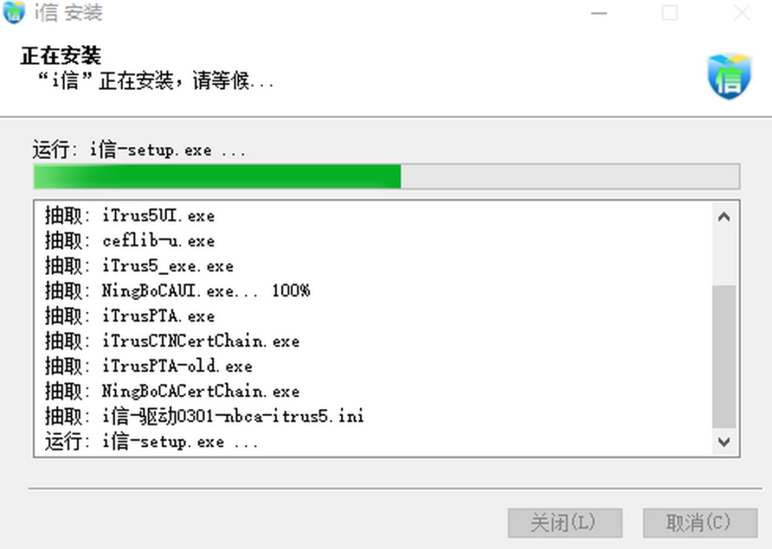 i信客户端v5.0.20.1023