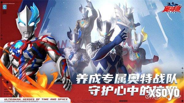 奥特曼超时空英雄公测有哪些福利 公测福利汇总一览