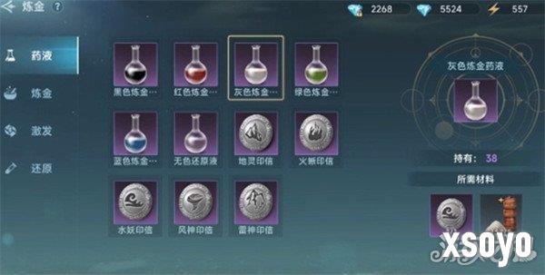 大航海时代传说炼金怎么玩 炼金玩法教学