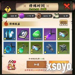 火影忍者木叶高手怎么快速升级 快速升级途径