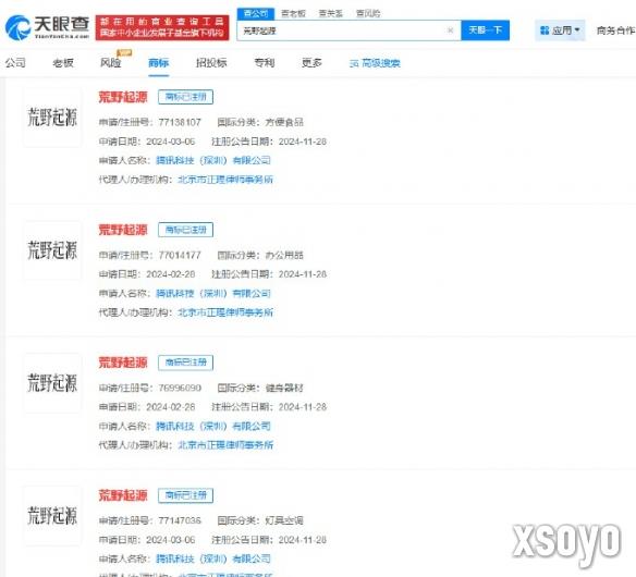 腾讯已注册多枚“荒野起源”商标，涵盖教育娱乐等！