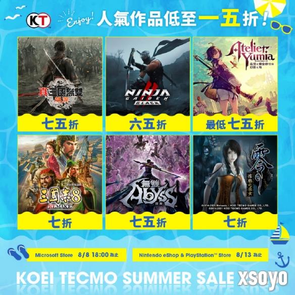 《真三国无双》系列特惠活动，Steam25周年大促开启