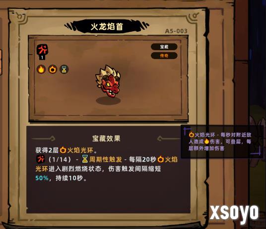 游戏《失落城堡2》公布重制计划：宝藏库将焕然一新