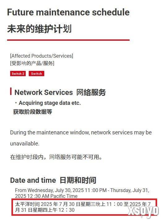 eShop定期维护时段公布！或暗示新直面会即将举行？