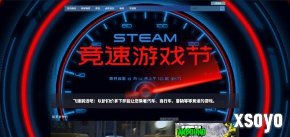 竞速大作骨折价！Steam“竞速游戏节”促销活动开启