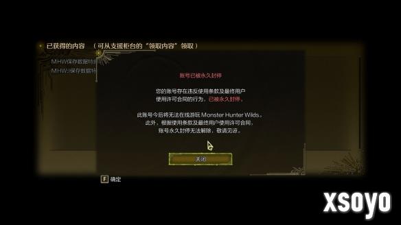 律师函警告!《荒野》封号联机MOD大神被卡普空警告