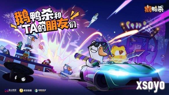 推理与治愈的盛宴！金山世游2025ChinaJoy展台速览
