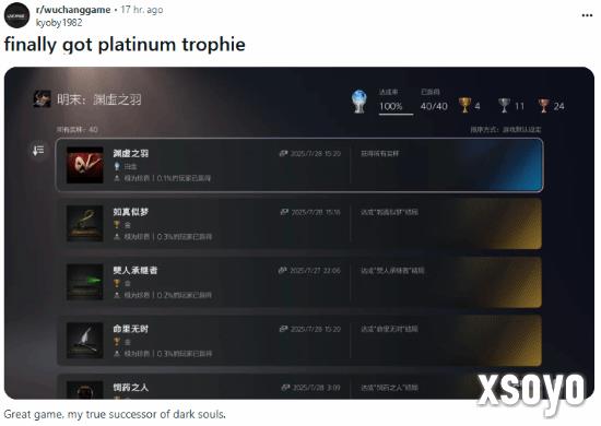 《明末》PS5版白金杯已有2.88%达成率！玩家40小时速通