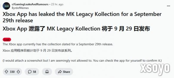 《真人快打：遗产合集》发售日泄露！或在9月29日上线
