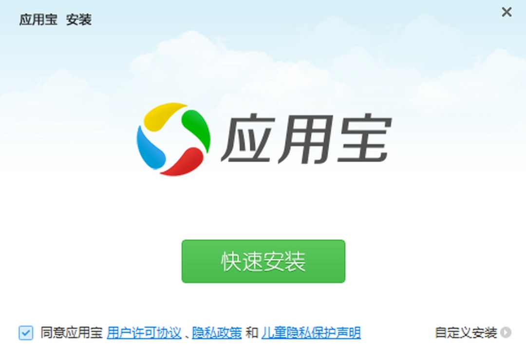 应用宝v1.0.123.10