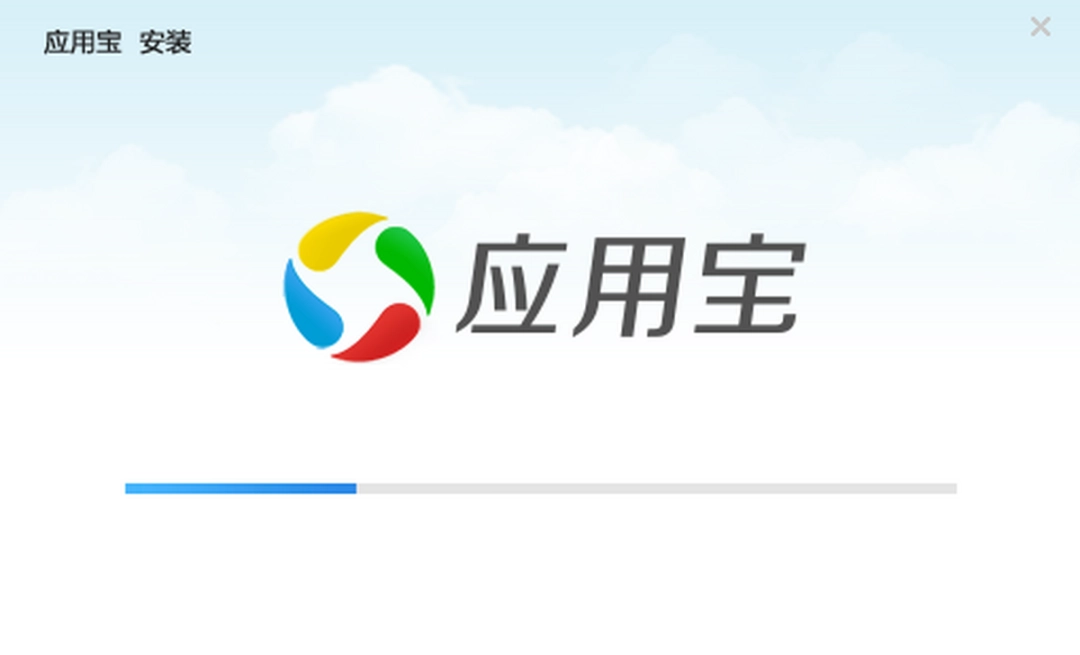 应用宝v1.0.123.10