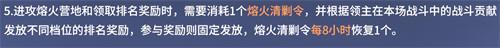 龙石战争熔火营地怎么玩 熔火营地玩法介绍
