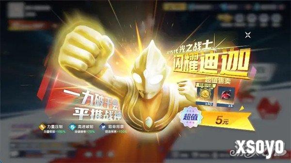 奥特曼超时空英雄闪耀迪迦怎么获得 闪耀迪迦获取方法