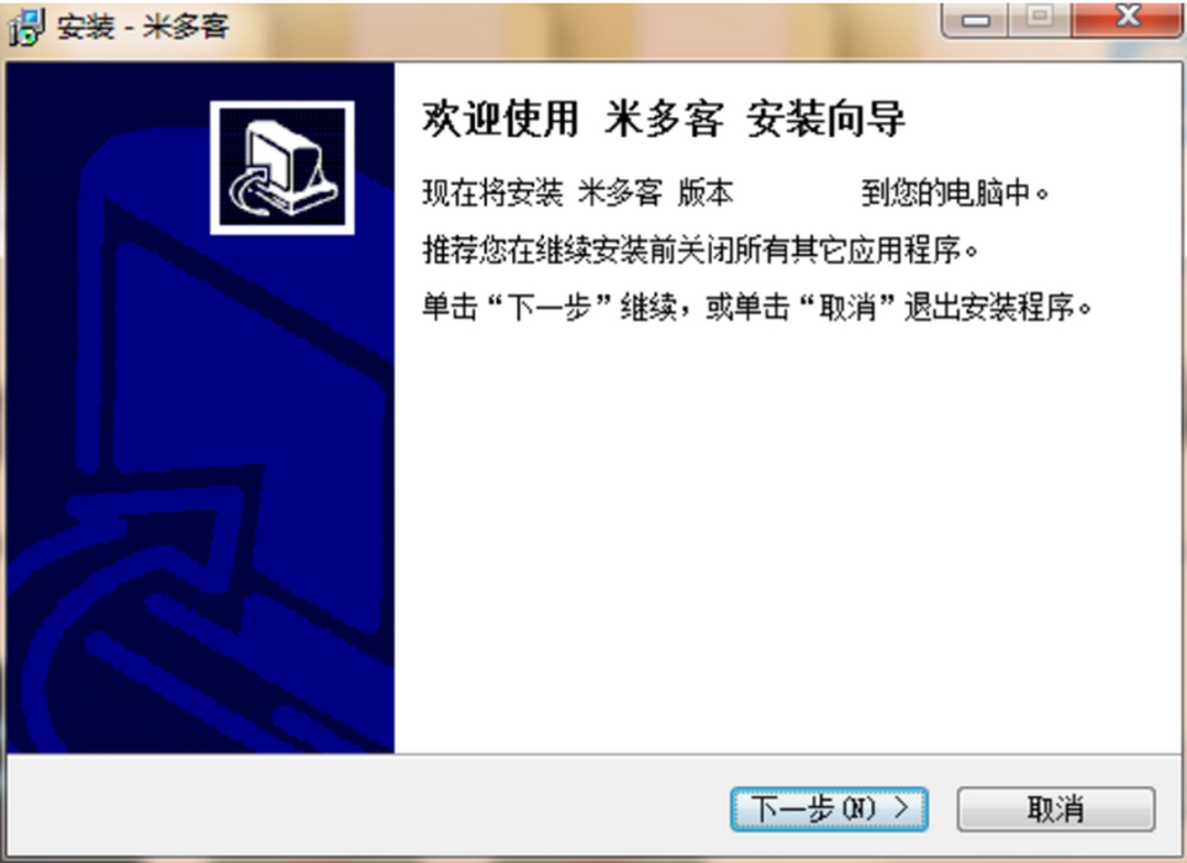 米多客云呼叫中心v1.1.8.4