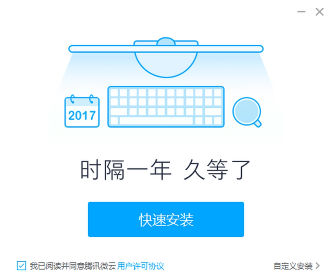 微云同步助手v3.0.0.634