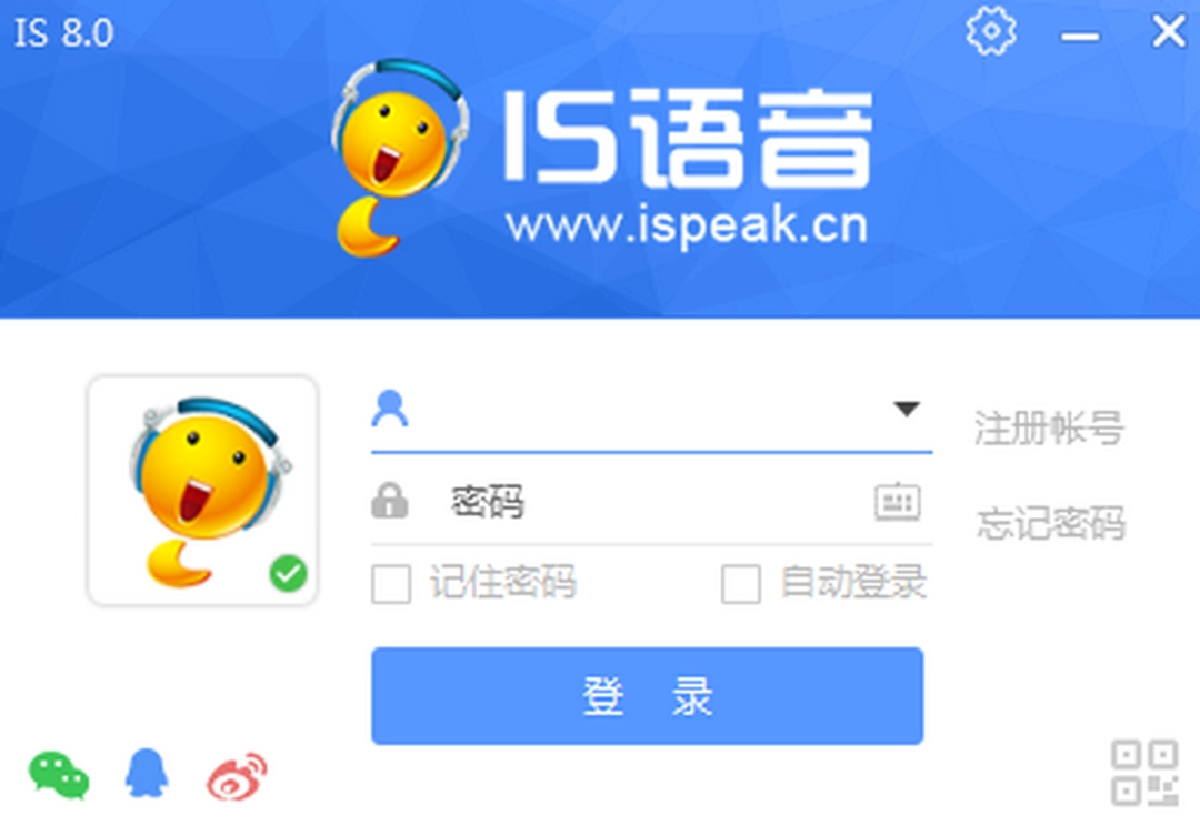 iSpeakv8.2.2305.1091