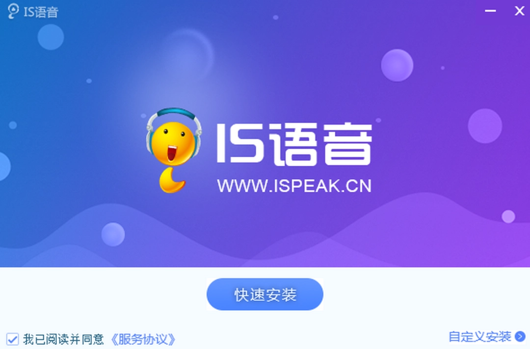 iSpeakv8.2.2305.1091