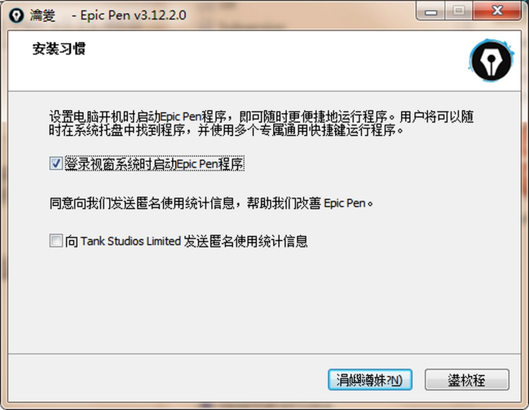 Epic Penv3.12.3