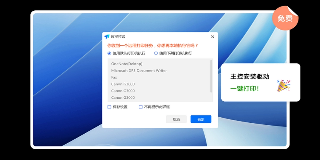 ToDeskv4.6.2.3