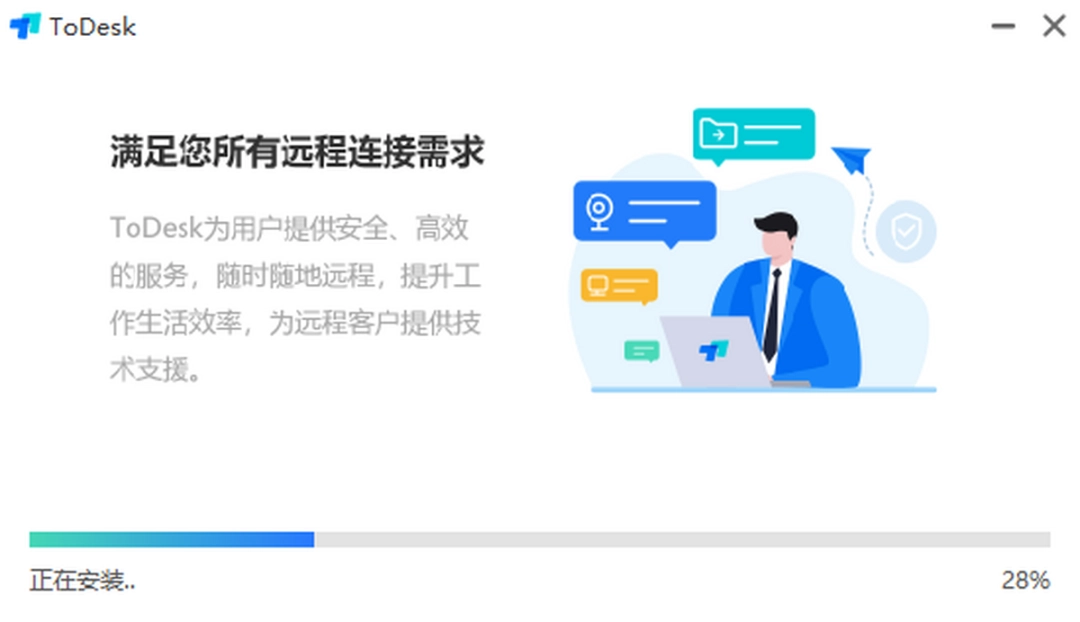 ToDeskv4.6.2.3