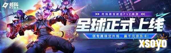 《矩阵：零日危机》今日重磅上线，心悦俱乐部惊喜不断，千元京东卡等你来拿