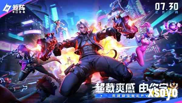肉鸽刷宝射击PVE端游《矩阵：零日危机》7月30日全球正式上线 超载爽感引爆射击战场