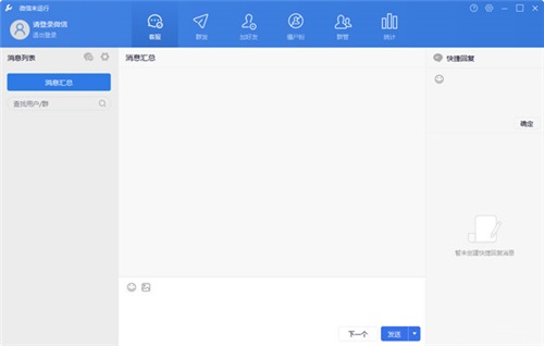 wecoolv1.7.6