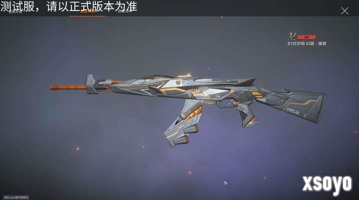CFHD全新神话幻翼套装，局内还能直接升级?