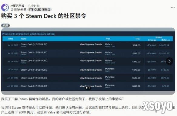 “V社不数3”成真？买3台Steam Deck玩家账号被封禁！